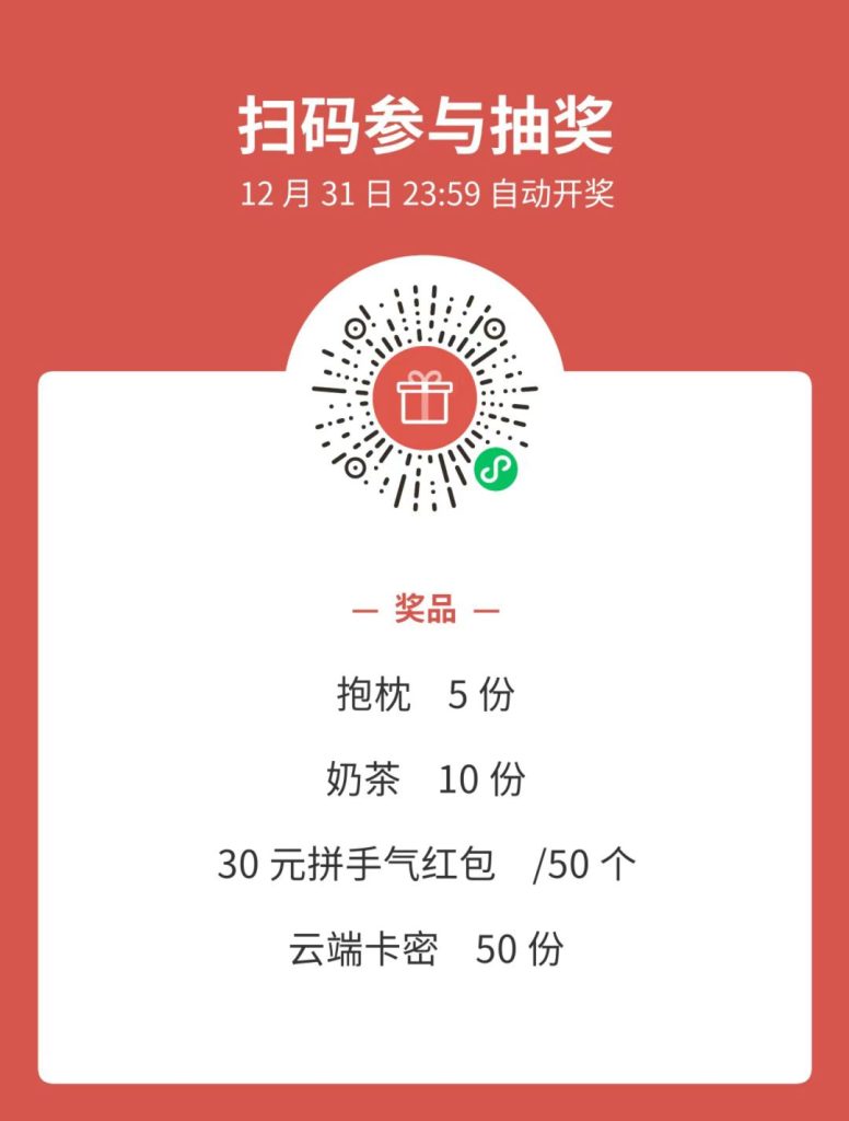 迎接新年，福利不断2025梦想启航-干净博客