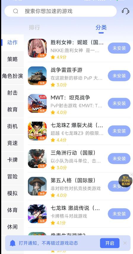 99手游加速器 解锁永久Vlp-干净博客