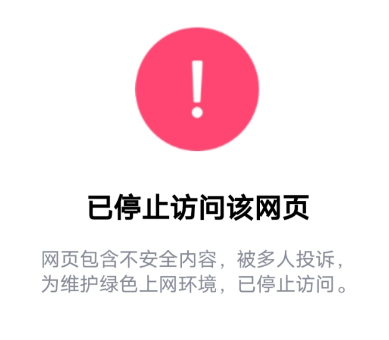 解除申诉失败爆红域名教程-干净博客
