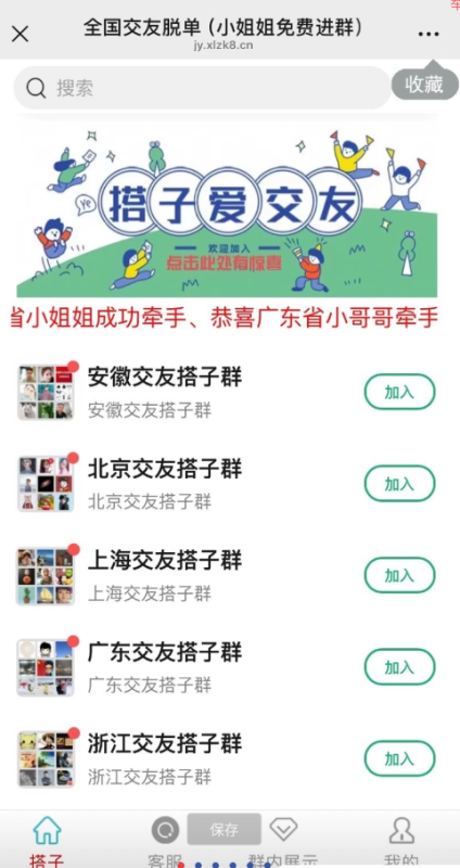 搭子进群系统源码分享-干净博客