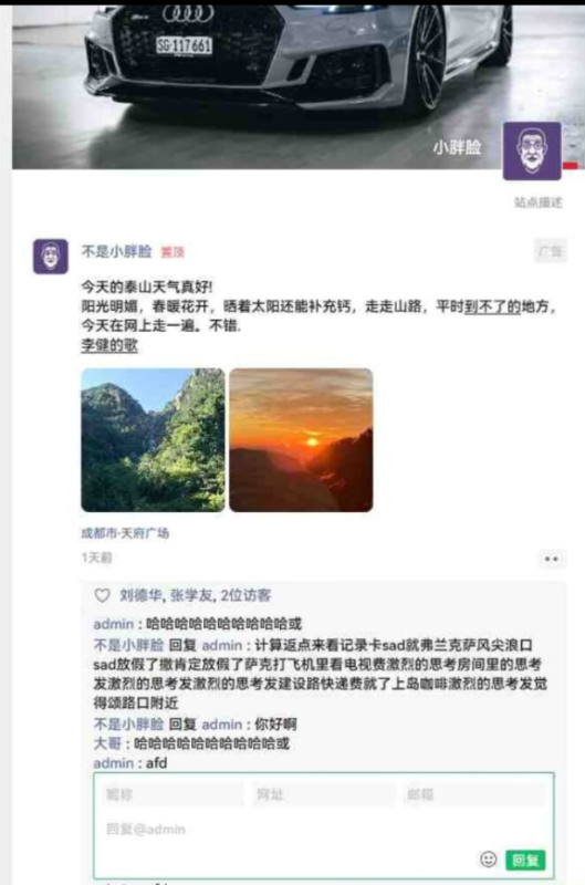 仿微信朋友圈的网站源码分享-干净博客