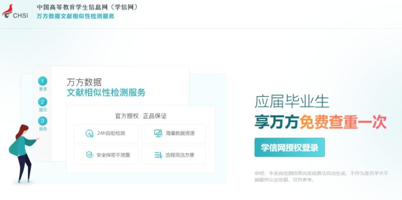 几个免费查重网站推荐-干净博客