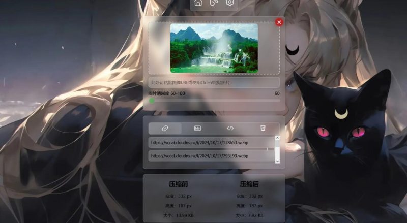 超级图床源码，自带图片压缩-干净博客