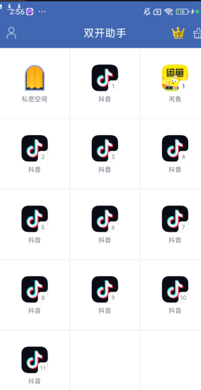 免费无限多开，双开助手无广告纯净版app-干净博客